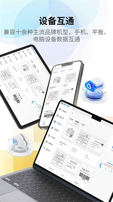 匠辛標(biāo)簽最新版 v4.0.1 安卓版 3
