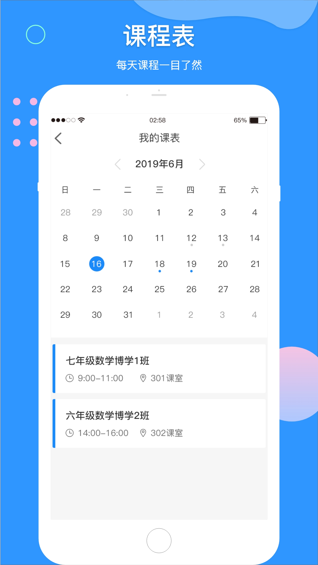 微微課外教師端 v2.0.0 最新版 2