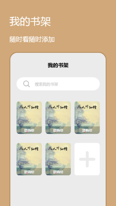 心機宮斗小說閱讀器 v1.1 安卓版 0