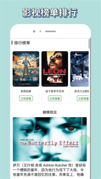 歪歪影視 v2.0.2 安卓版 3