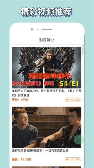 歪歪影視 v2.0.2 安卓版 1