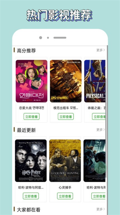 歪歪影視 v2.0.2 安卓版 0
