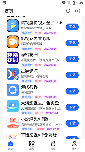 太陽(yáng)軟件庫(kù) v6.1.0 3