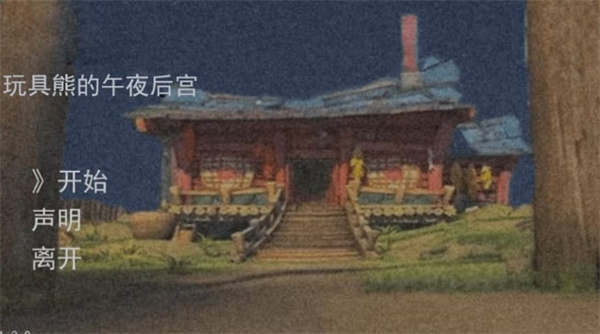 恐怖黑暗入侵 v1.0 安卓版 2