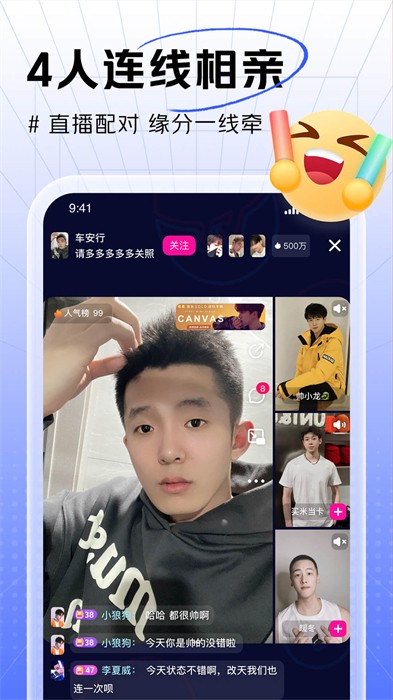 男友力max v10.1.2 安卓版 2