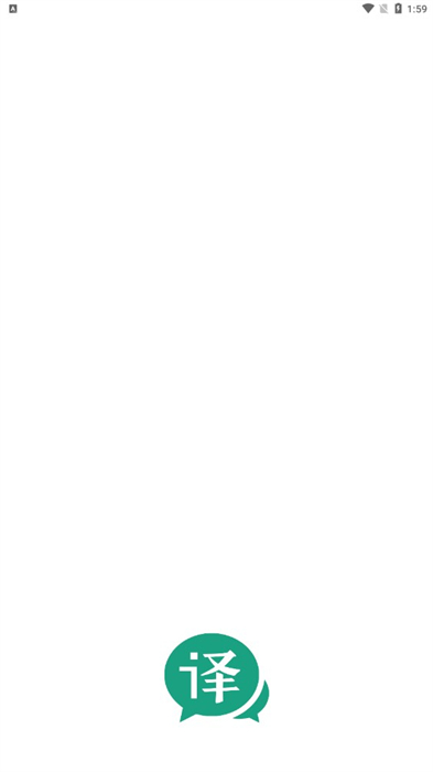 講話和翻譯 v1.0.0 最新版 3