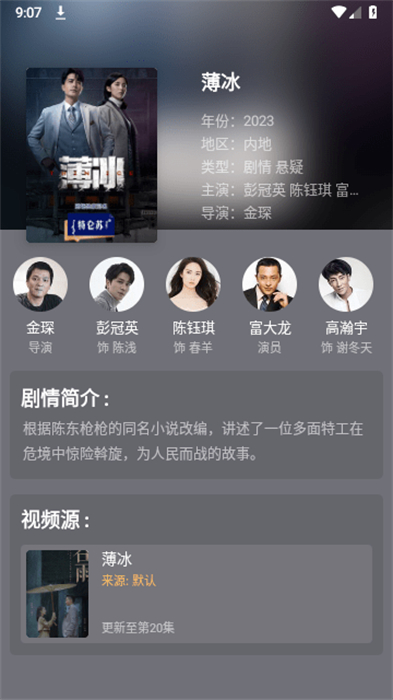 驢友影視 v1.2.1 安卓版 0