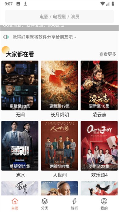 驢友影視 v1.2.1 安卓版 2