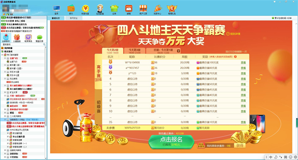 安徽邊鋒大廳 v8.0.21 最新版 3