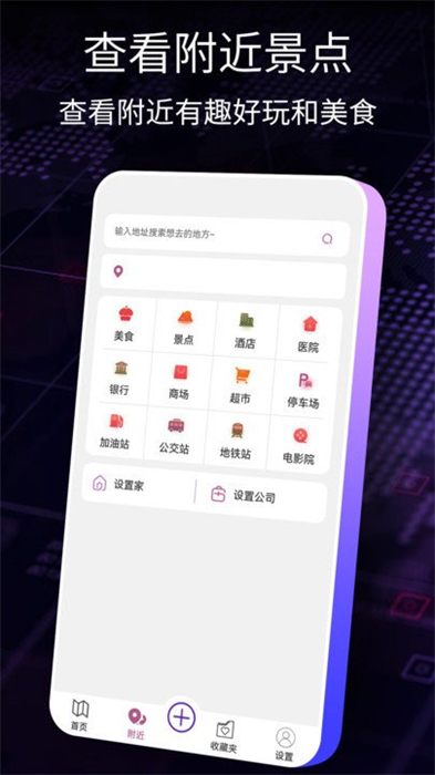 3d實況地圖 v1.0.1 安卓版 3