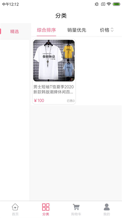 大可電商 v1.0.0 安卓版 1