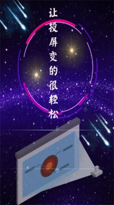 青蛙視頻投屏 v1.1.3 最新版 2