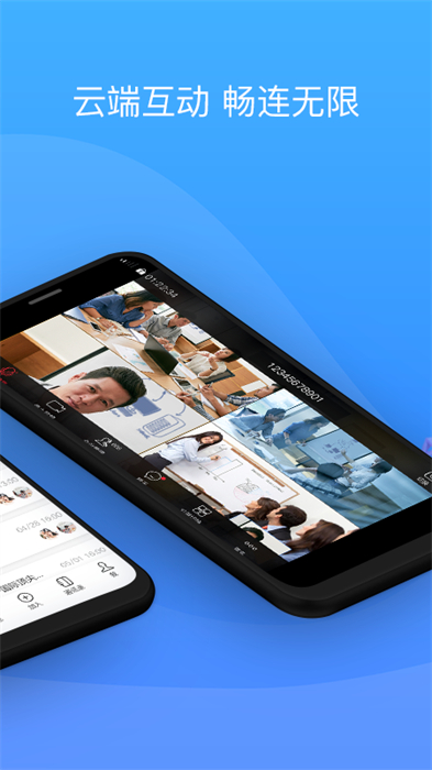 會(huì)捷通手機(jī)版 v2.0.162 最新版 0