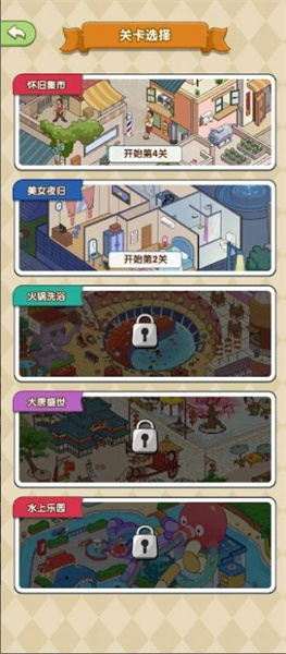 捉住你了 v1.1 安卓版 1