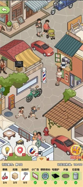 捉住你了 v1.1 安卓版 2