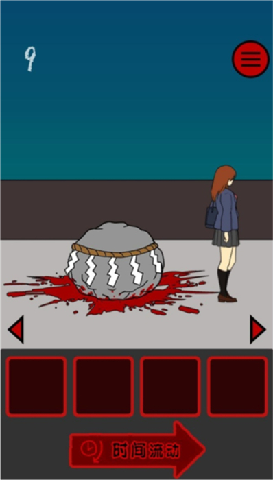 當(dāng)心身后 v1.2 安卓版 1