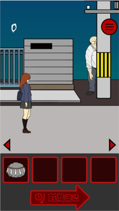 當(dāng)心身后 v1.2 安卓版 2