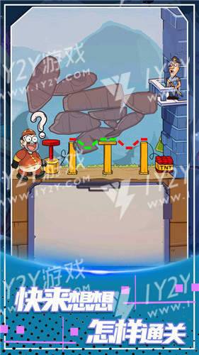 腦洞逃脫高手 v1.0.0 1