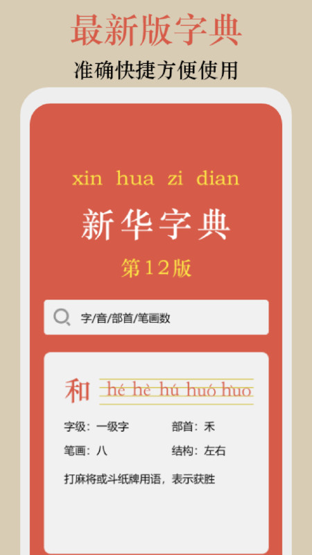 終身教育平臺學(xué)習(xí)技巧 v1.1 安卓版 0