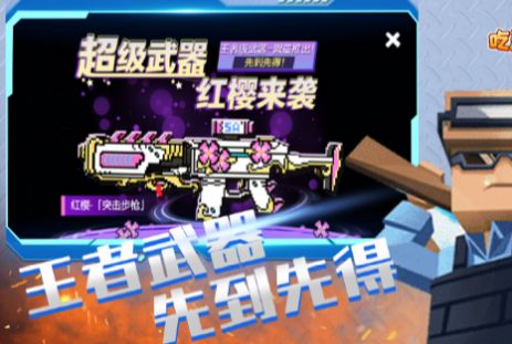 吃雞幸存者 v1.0.0 安卓版 0