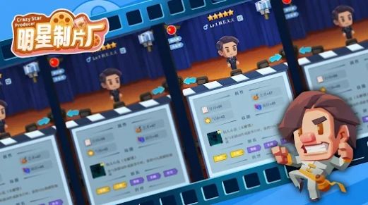 明星制片廠 v1.0 0