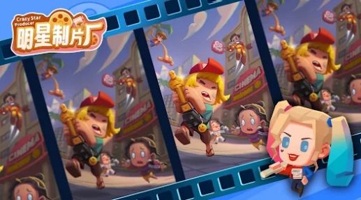 明星制片廠 v1.0 1
