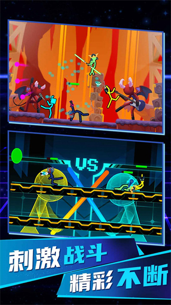 火柴人無限決斗 v3.0.17 安卓版 2