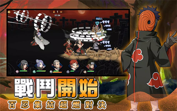 火影守護(hù)木業(yè)村 v1.0.1 最新版 2