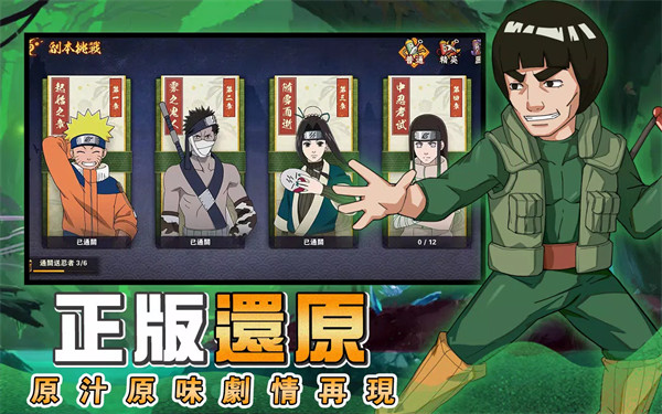 火影守護(hù)木業(yè)村 v1.0.1 最新版 3