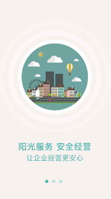 眾食安企業(yè)端2