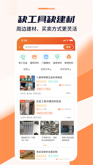 好工寶最新版 v2.15.6 安卓版 1