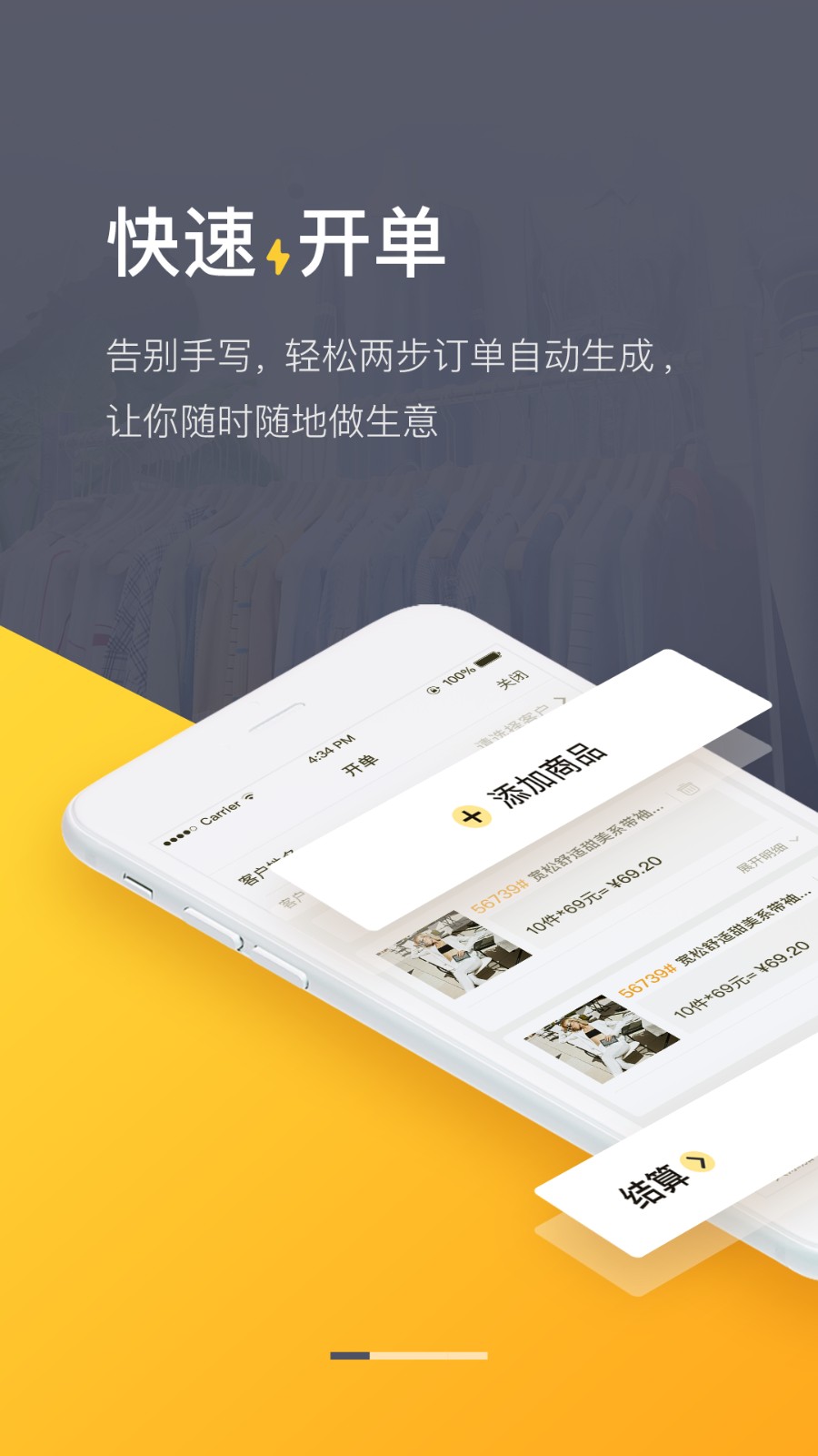 爆版進銷存免費版 v4.49.0 安卓版 2