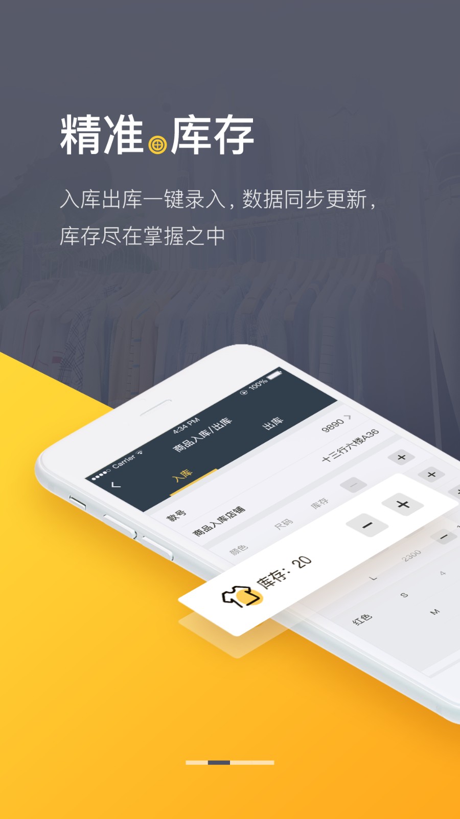 爆版進銷存免費版 v4.49.0 安卓版 3