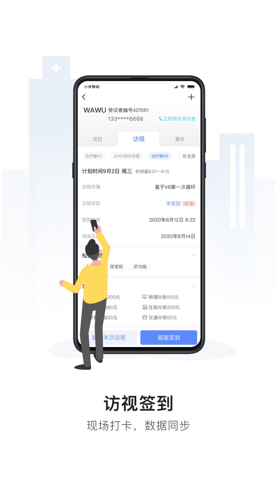易陪伴app v2.2.9 安卓版 1