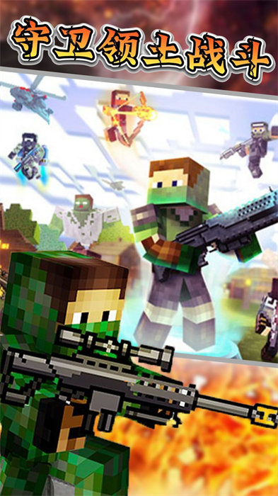 守衛(wèi)領(lǐng)土戰(zhàn)斗 v1.11 手機(jī)版 1