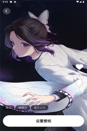 無憂壁紙 v1.0.0 安卓版 1