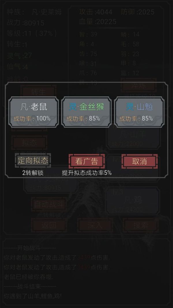 開局一只史萊姆 v1.13 安卓版 3