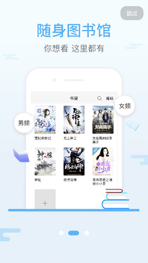 飛躍免費(fèi)小說(shuō) v2.2 手機(jī)版 3