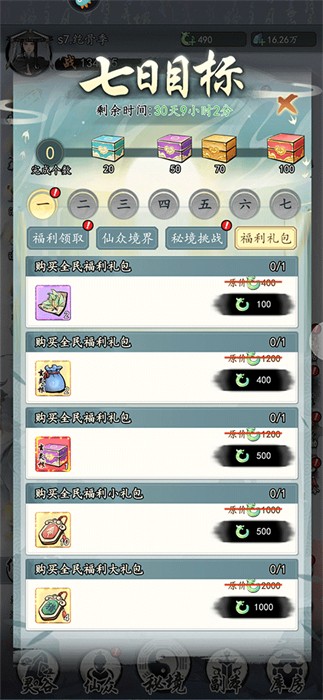 夢回白玉京 v1.0 安卓版 2