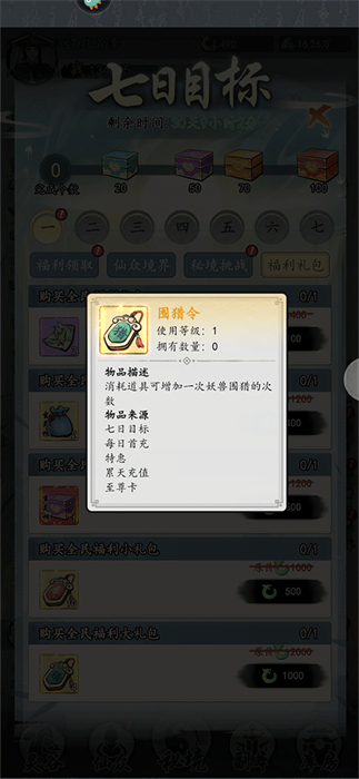 夢回白玉京 v1.0 安卓版 0