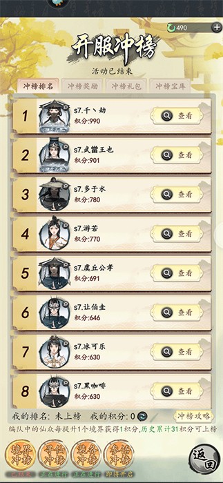 夢回白玉京 v1.0 安卓版 3