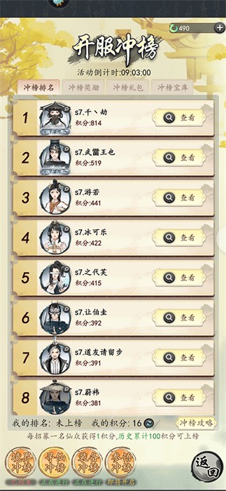 夢回白玉京 v1.0 安卓版 1