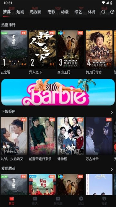 火苗電影 v1.0.0 安卓手機版 0