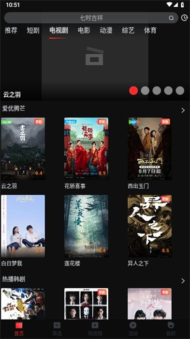 火苗電影 v1.0.0 安卓手機版 2