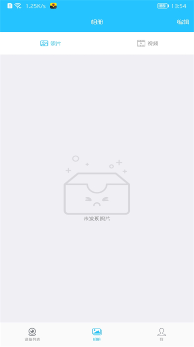 有我看家手機(jī)app0