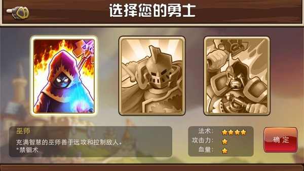 城堡突襲 v2.6.0 手機(jī)版 2