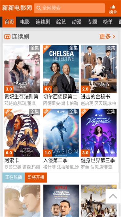 新新影院 v1.0.0 安卓版 2