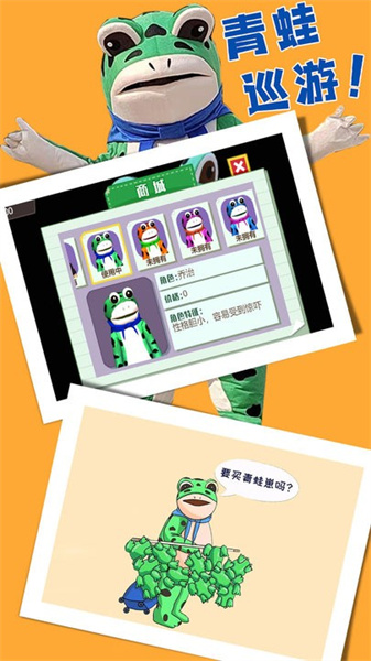 呱呱呱冒險(xiǎn)樂園 v2.1 安卓版 1