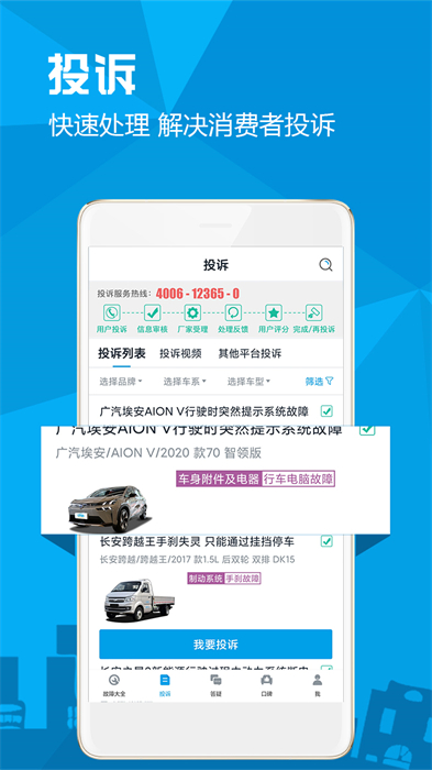 汽車故障大全軟件2