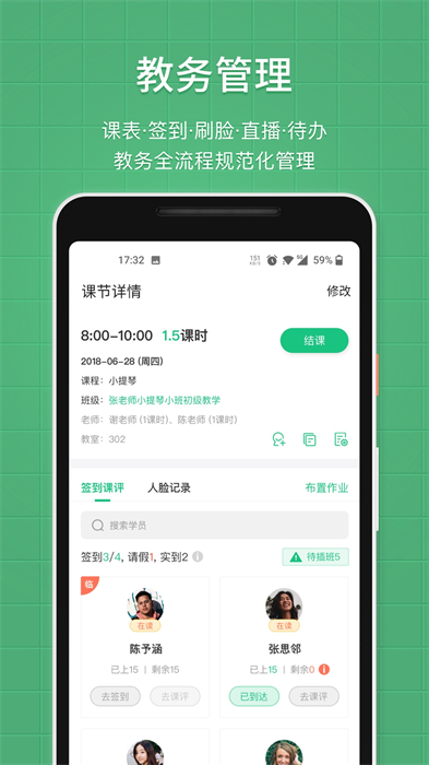 教務(wù)寶官方版0